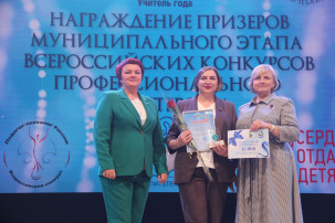 Педагог-психолог России - 2025 Педагог-психолог России - 2025.